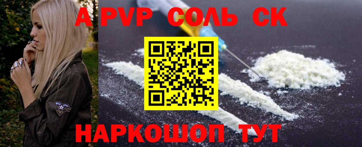 Alpha PVP кристаллы Новокуйбышевск