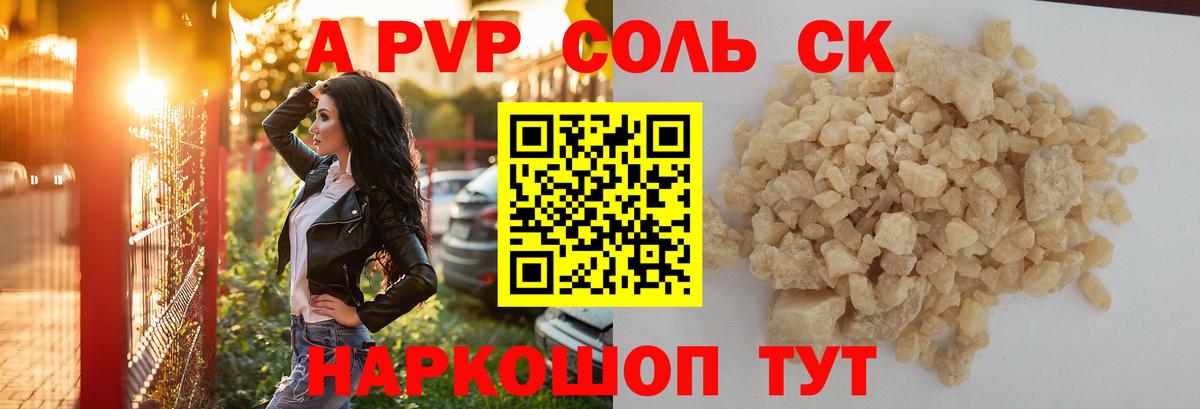 Новокуйбышевск  APVP Crystall  Вход с VPN  APVP Crystall 