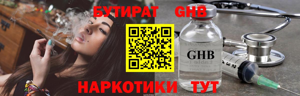 Новокуйбышевск  Бутират буратино  Вход с VPN 