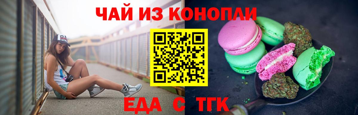 Cannafood конопля  Вход с VPN  Новокуйбышевск 