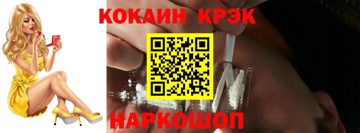 Кокаин VHQ Новокуйбышевск