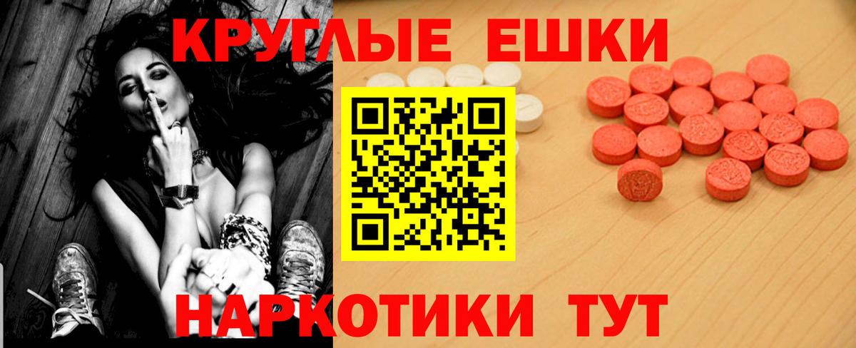 Ecstasy 250 мг  Ecstasy XTC  Новокуйбышевск  Вход с VPN 