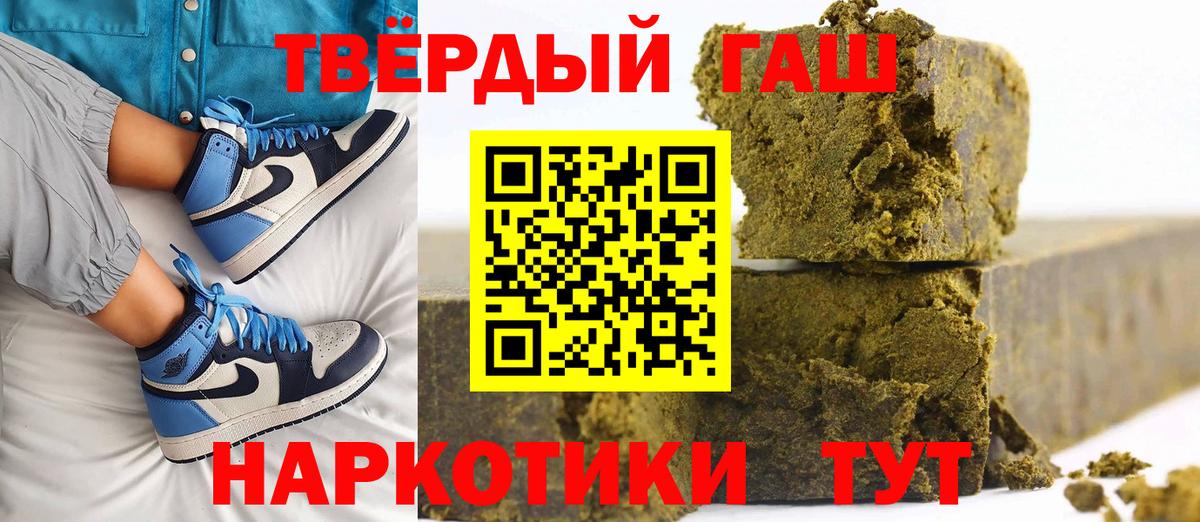 Гашиш хэш Новокуйбышевск