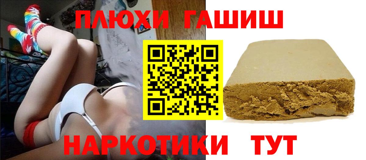 Новокуйбышевск  Гашиш VHQ  Вход с VPN  ГАШ 40% ТГК 