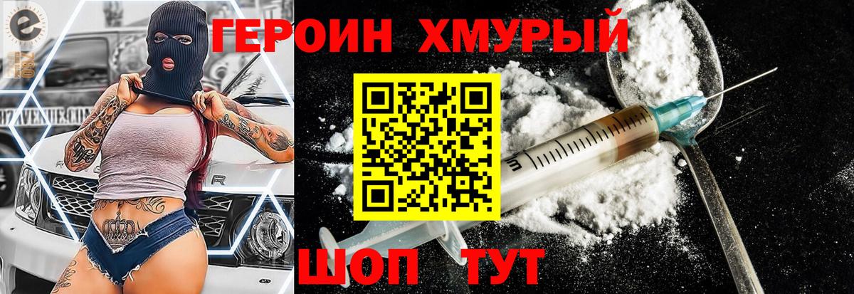 Героин афганец Новокуйбышевск