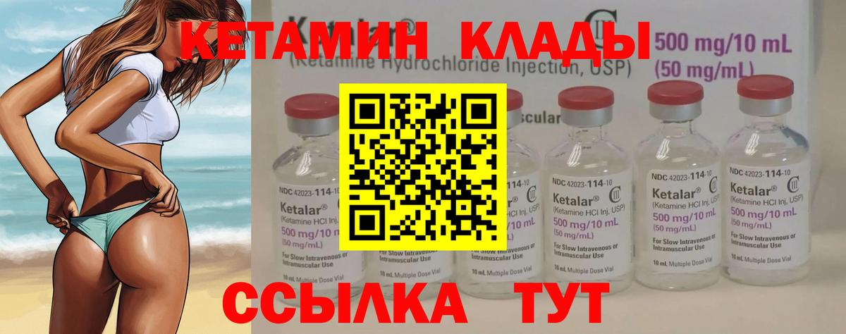 Кетамин ketamine  Кетамин VHQ  Вход с VPN  Новокуйбышевск 