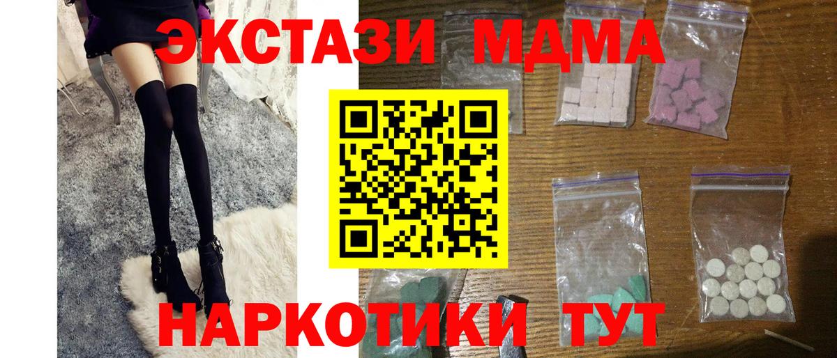 MDMA молли  Вход с VPN  Новокуйбышевск  MDMA Molly 