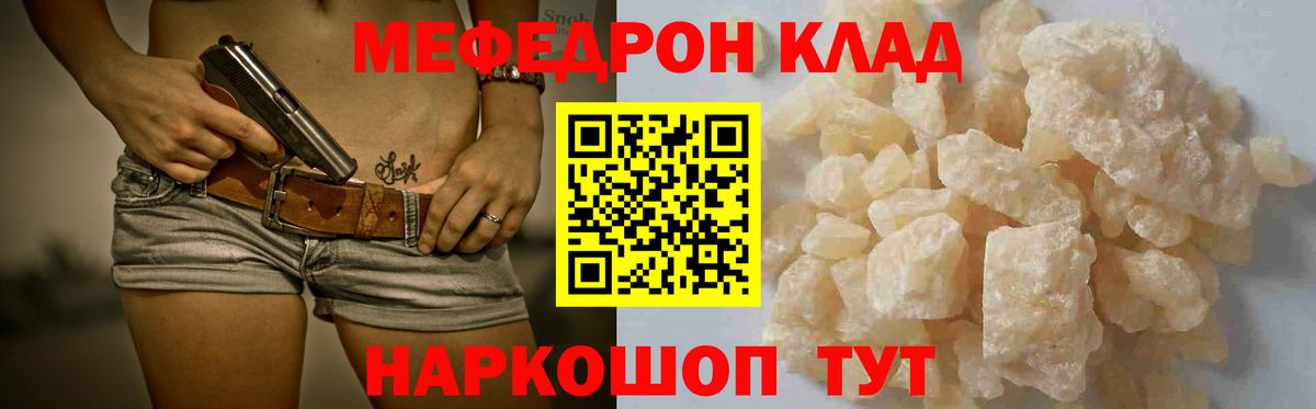 Меф кристаллы Новокуйбышевск