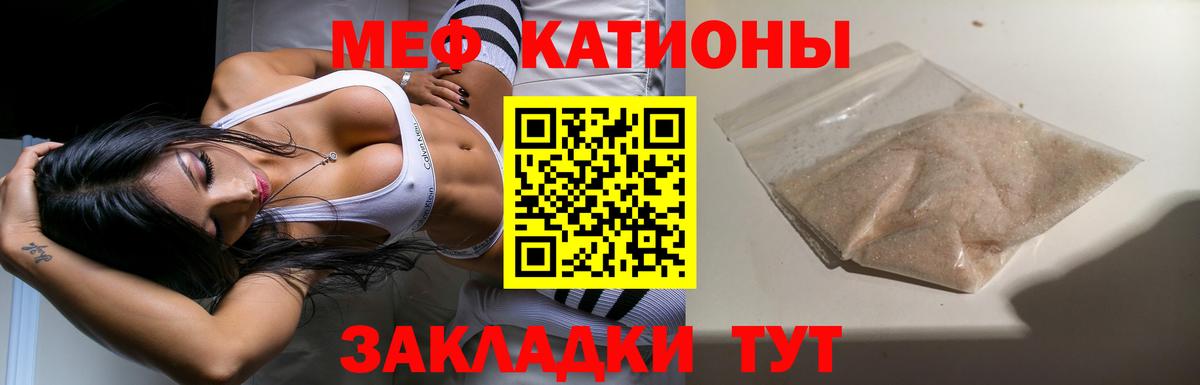 Новокуйбышевск  Мефедрон  Меф  Вход с VPN  МЕФ кристаллы 