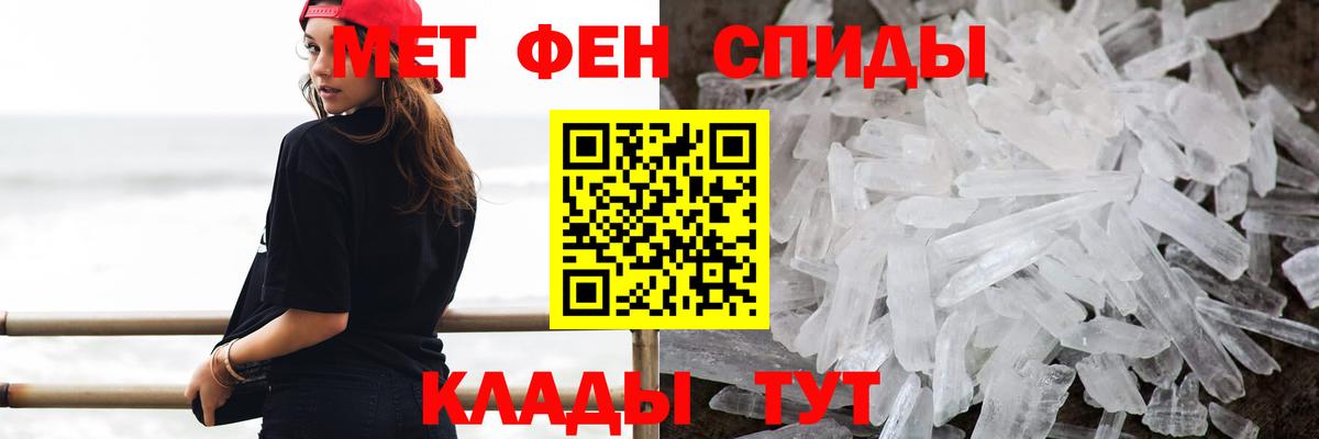 Новокуйбышевск  Первитин мет  Вход с VPN 