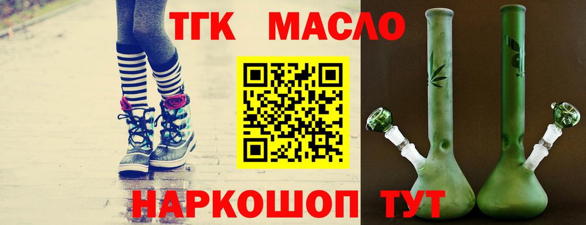 дарнет шоп  Вход с VPN  Новокуйбышевск  ТГК вейп 
